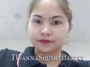 IWannaSquirtBabyxx