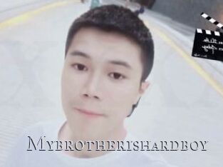 Mybrotherishardboy